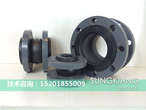 PP法蘭柔性橡膠接頭 PP法蘭柔性橡膠接頭